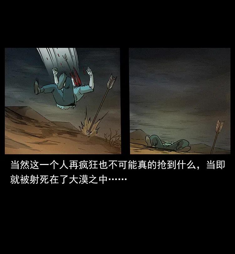 319 进发凶地3