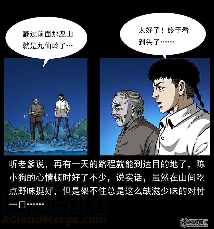 142 黑狐4