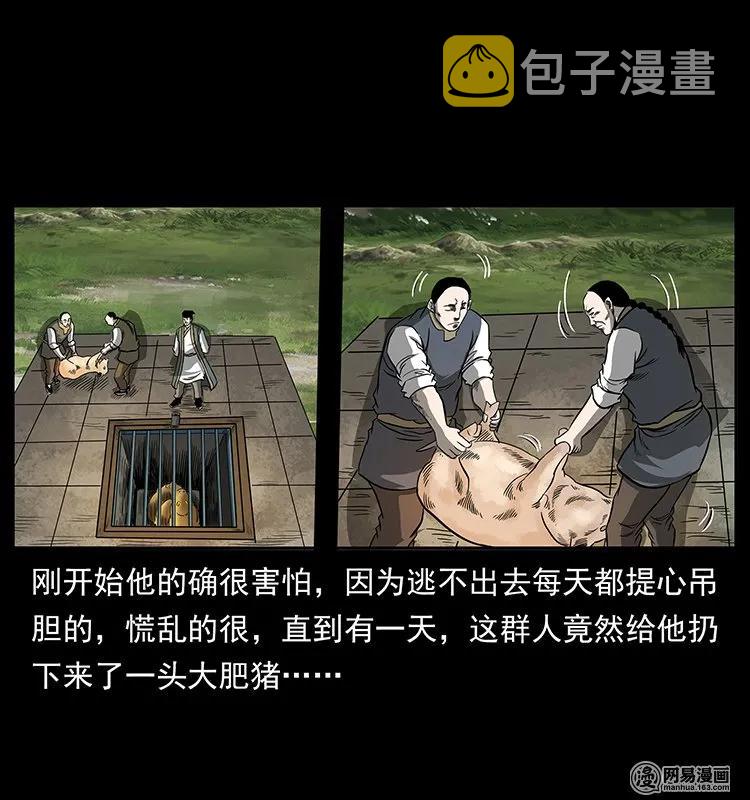 139 巨兽凶蟒57