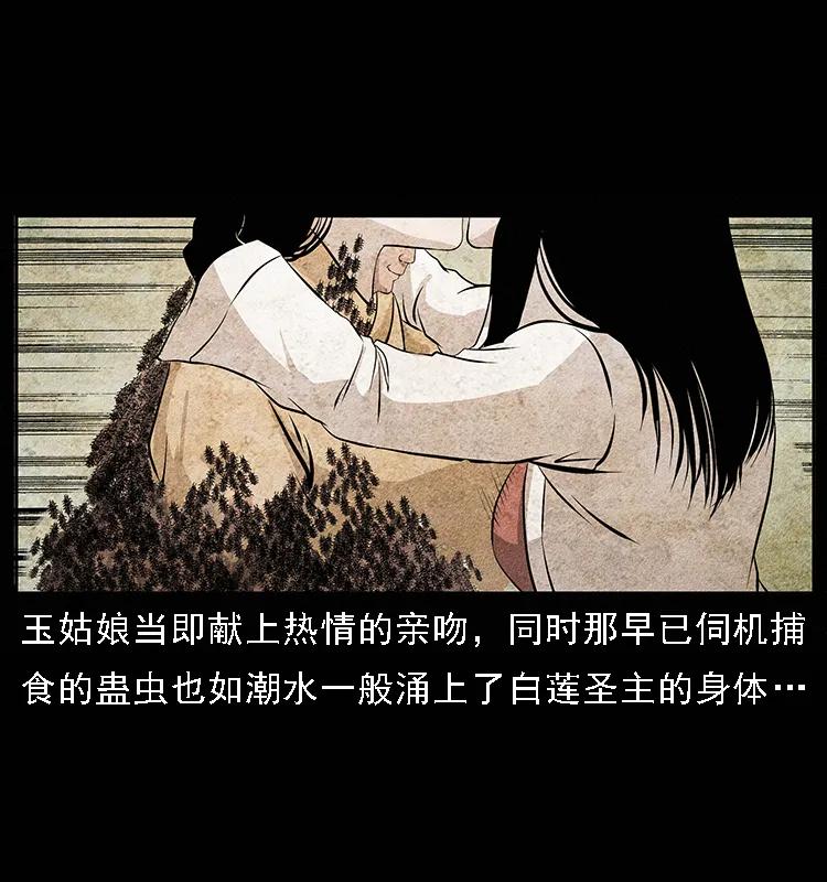 094 来自地府的恶鬼13