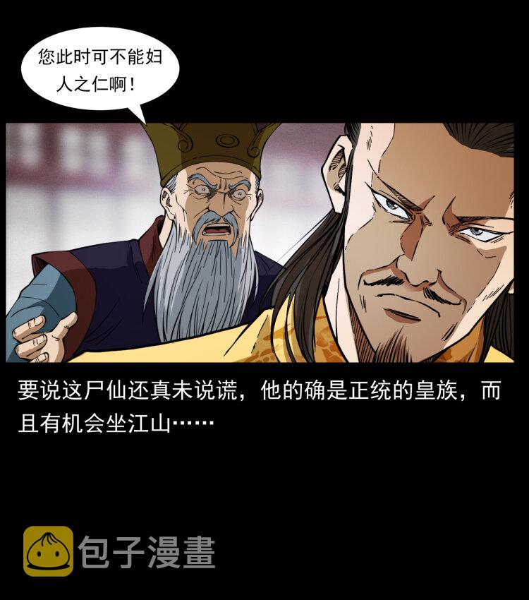405 离世49
