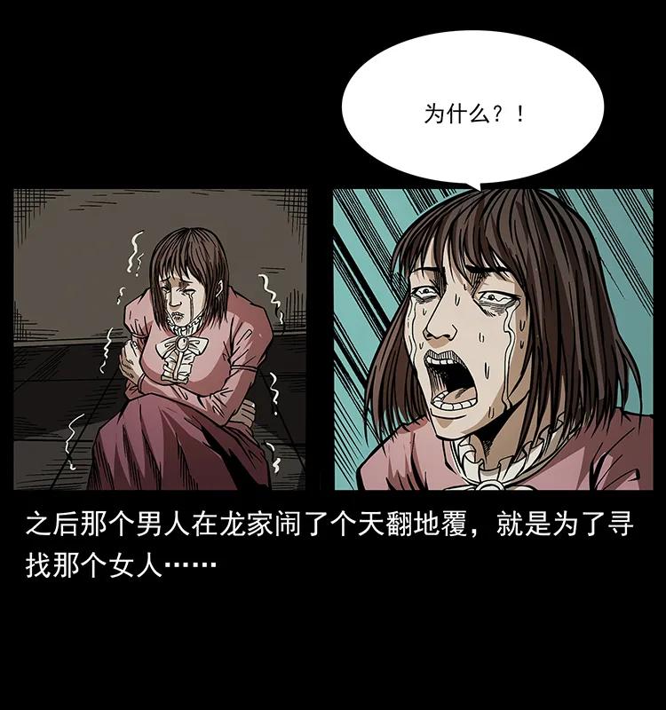 182 痋毒婴煞70