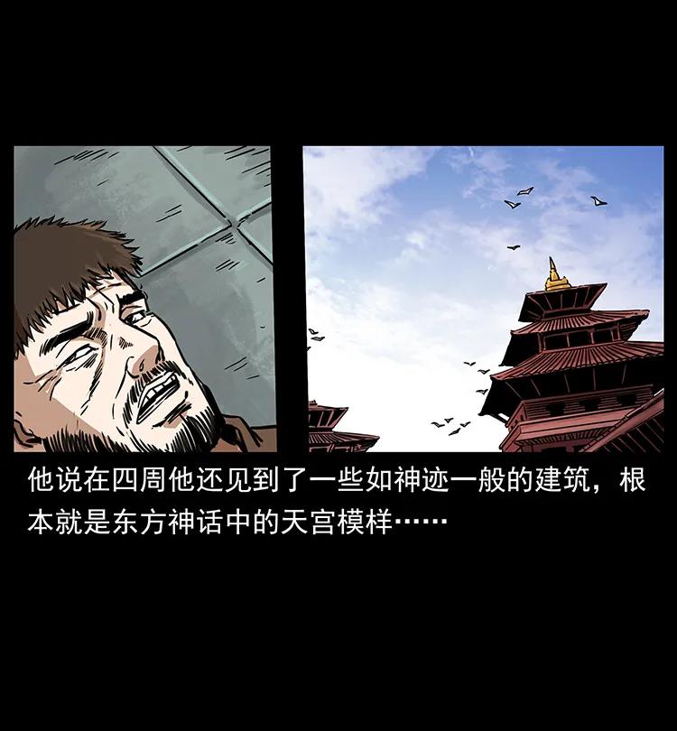 263 恐怖杀人峰22