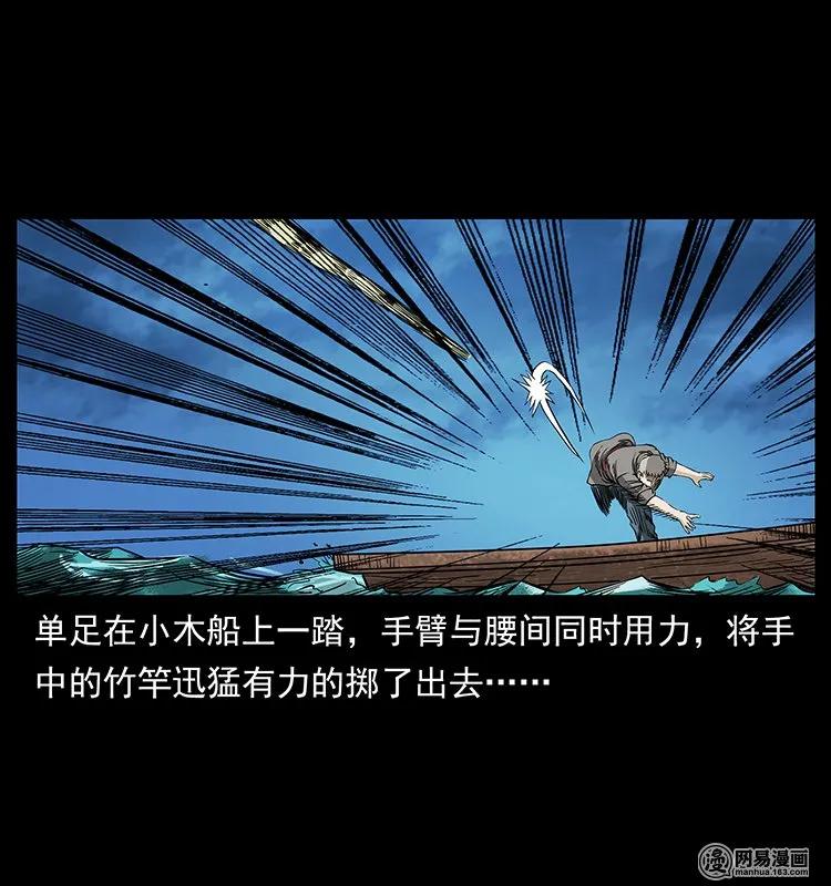130 大战通天鼋59