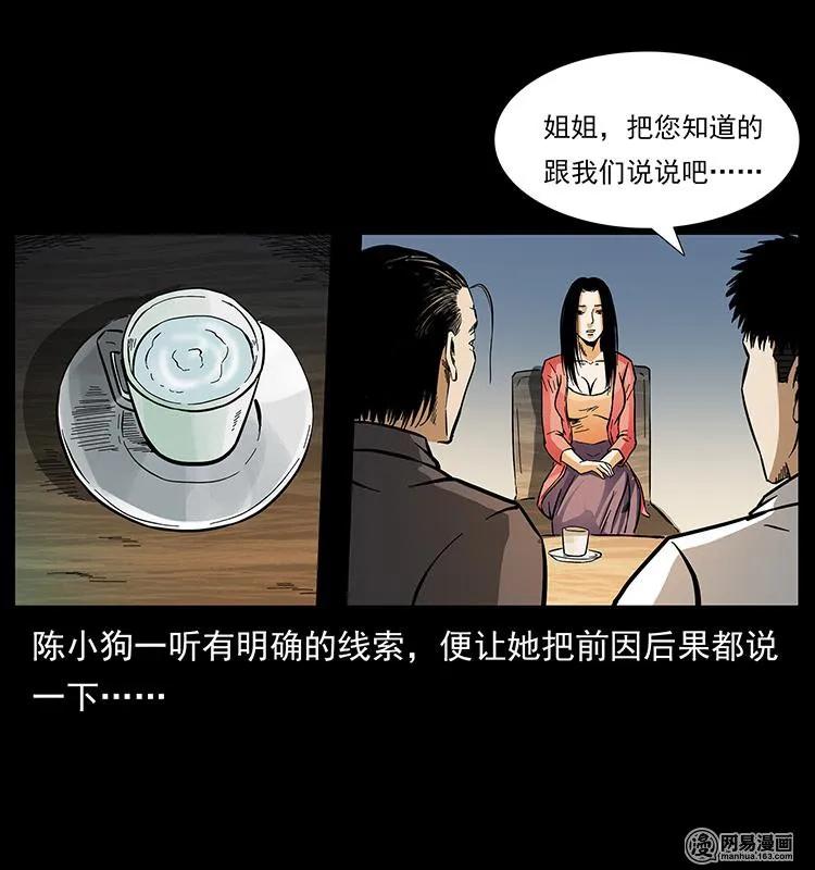 148 老鬼上身38