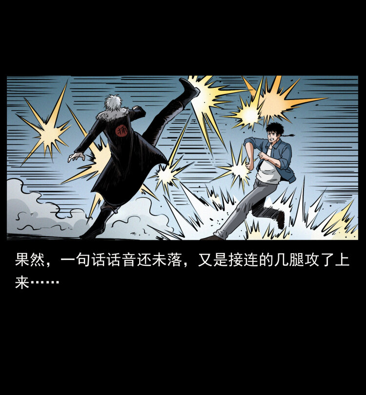 416 七爷的信徒14