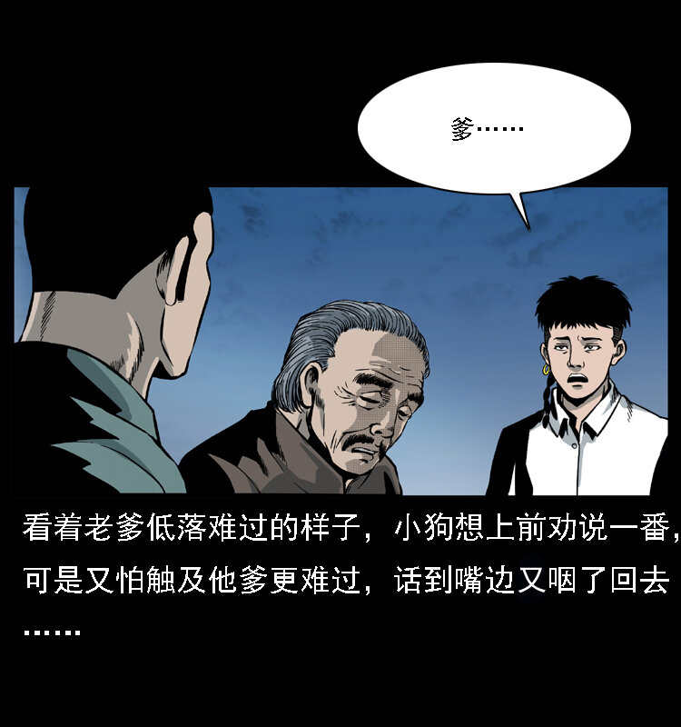 031 斗土蛟36