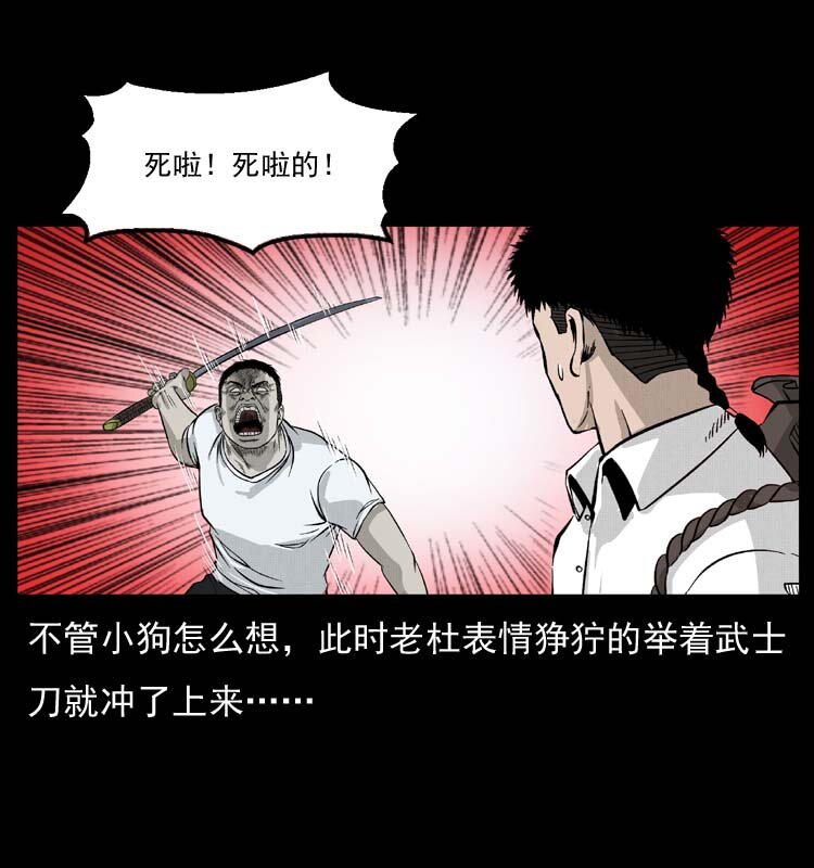 058 万骨冢51