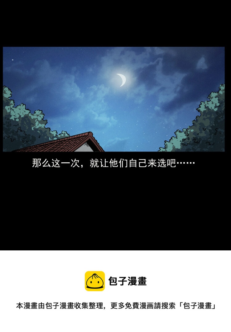 459 走阴少年84