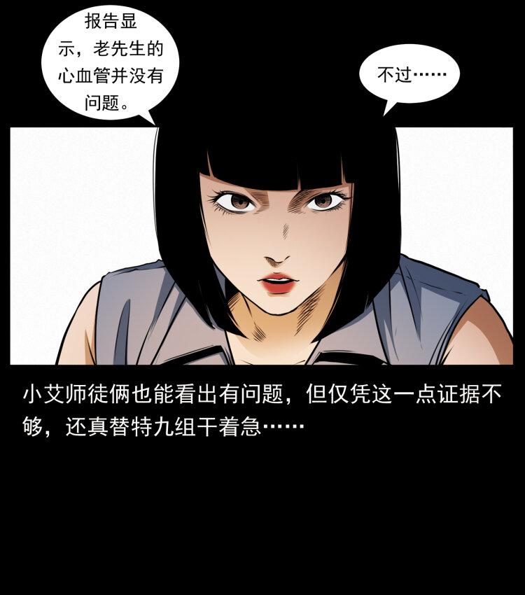 425 迷城5