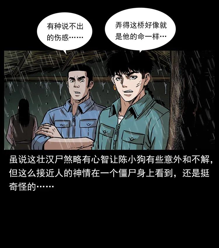 350 桥魂15