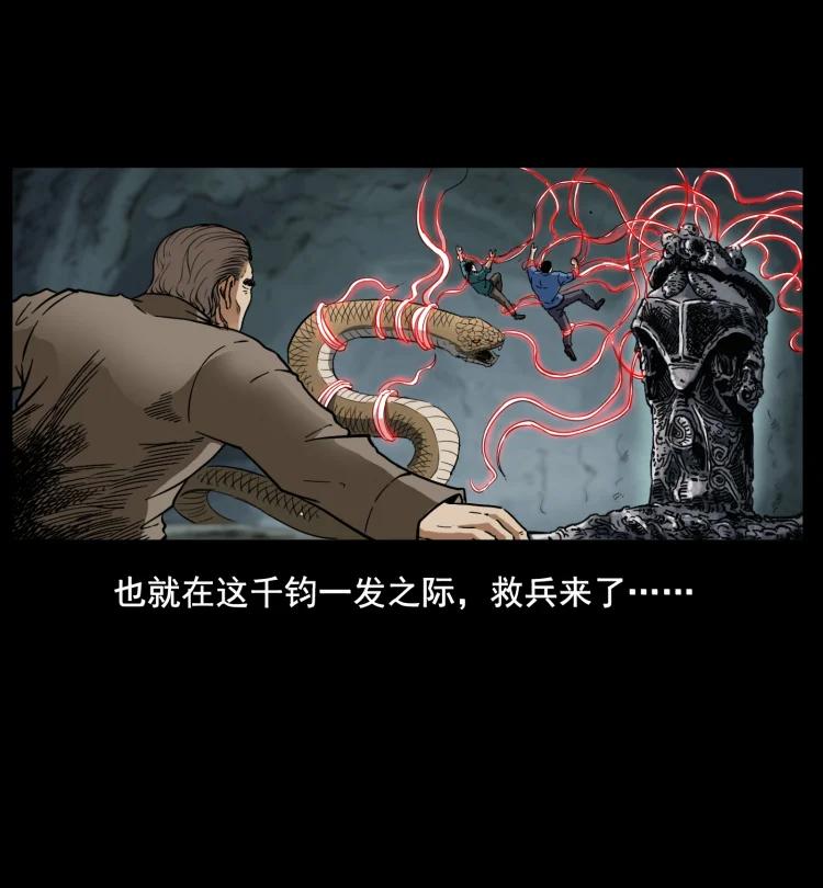 398 尸仙85