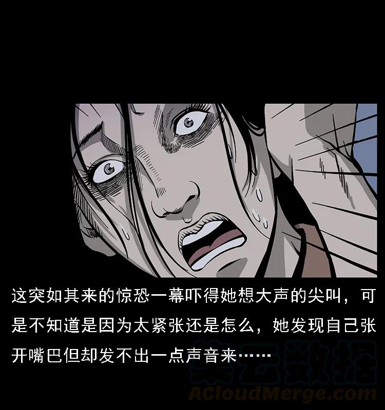 077 京城凶宅40
