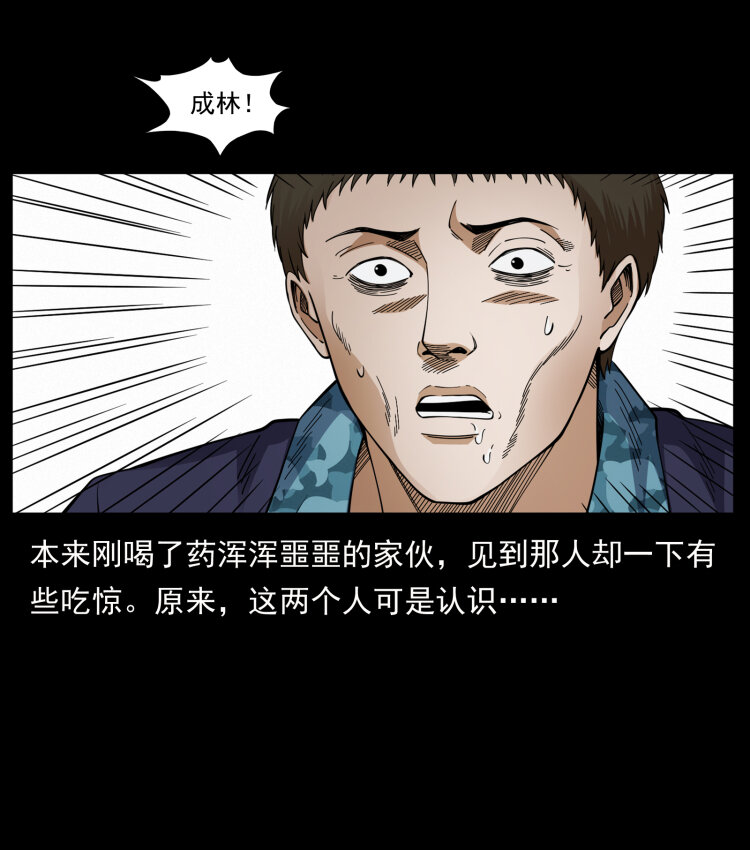427 能奈我何36