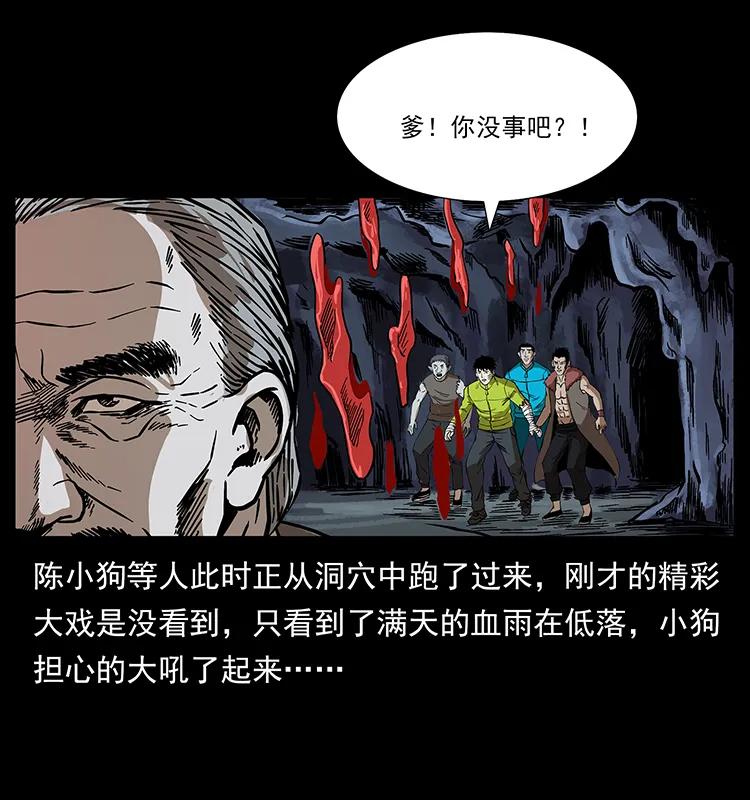 194 血蛊王61