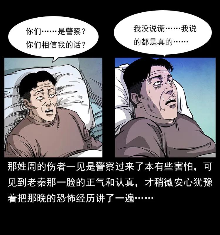114 凶楼诡影27