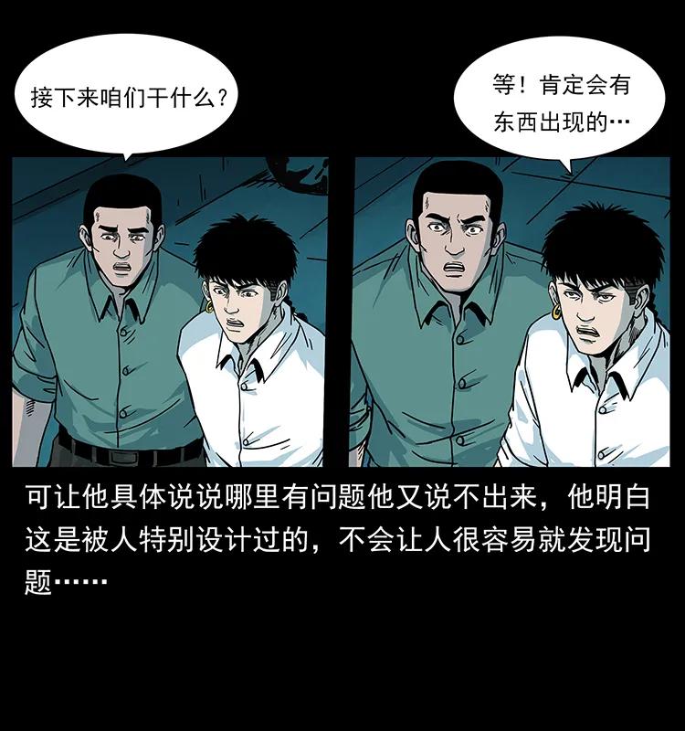 222 凶宅笔记45