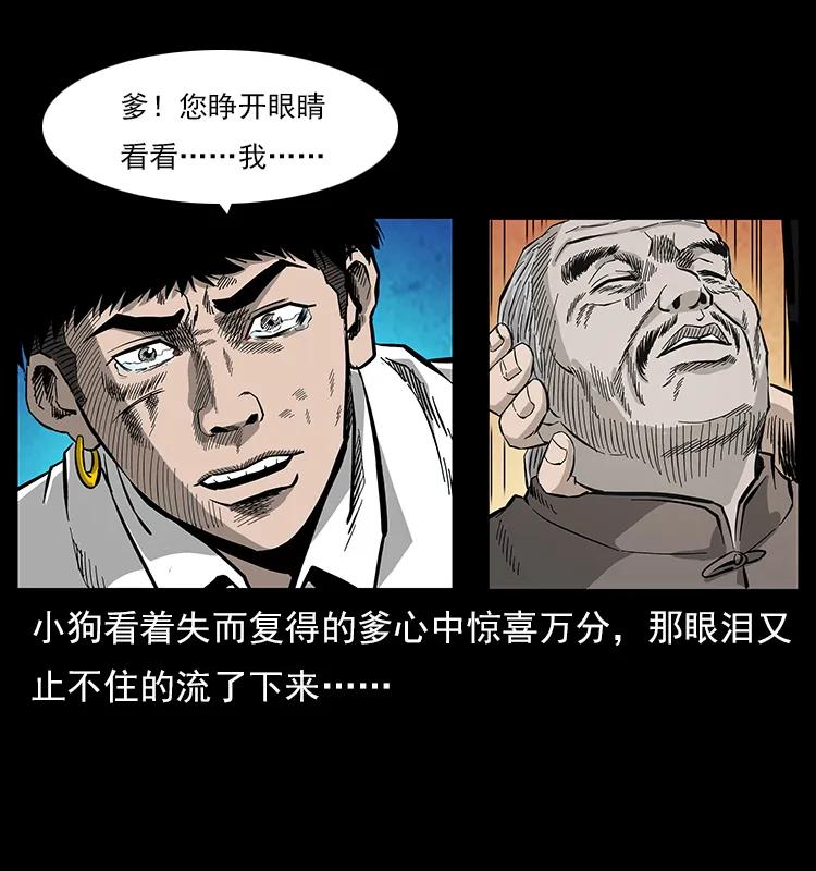 110 洛生之魂2