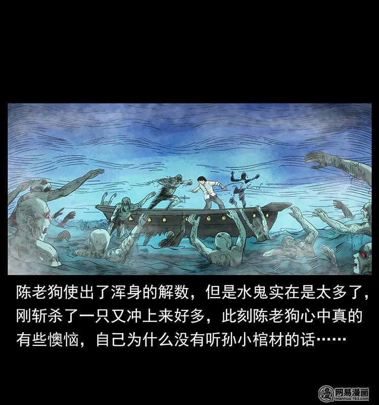 126 阴河血棺18