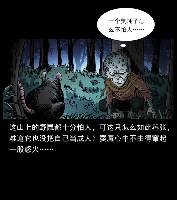 360 婴魔34
