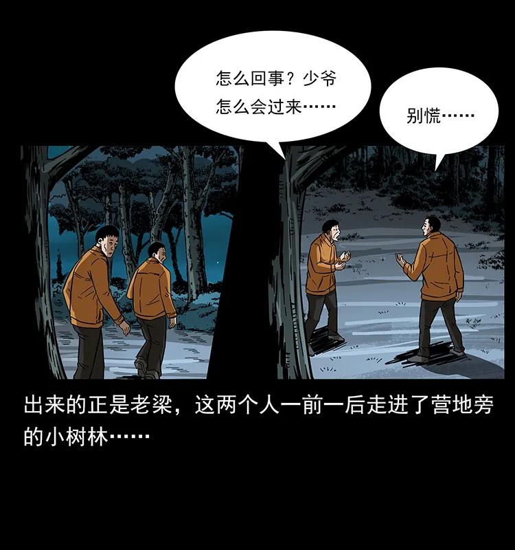 174 无间道46