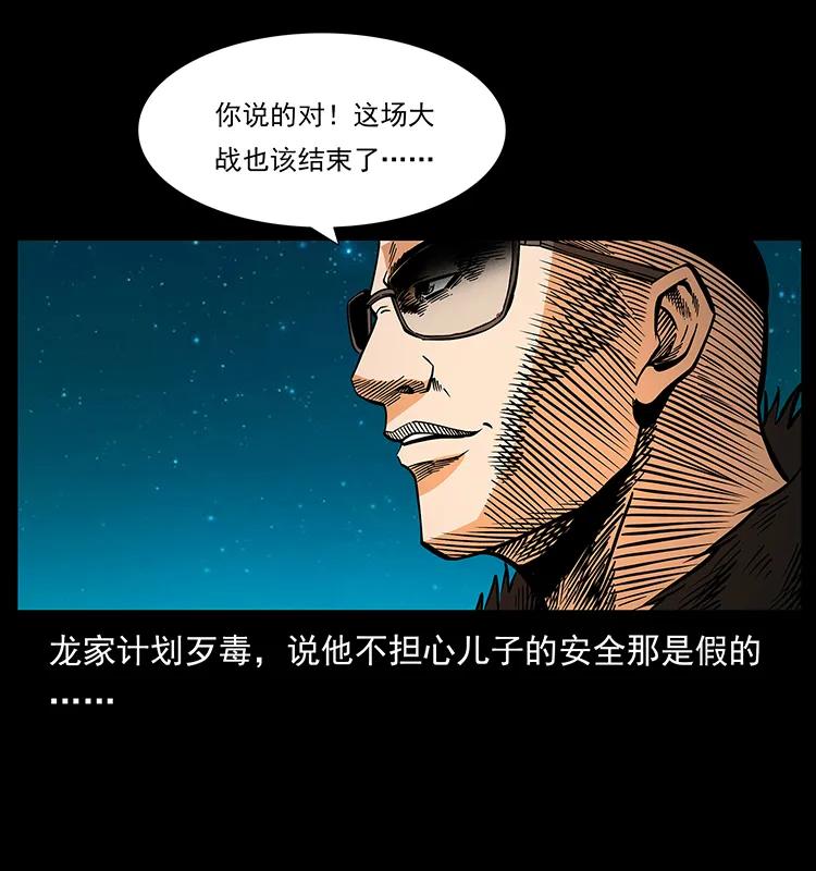 181 龙家人初现6