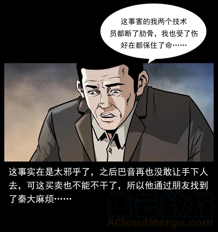 156 妖驹76