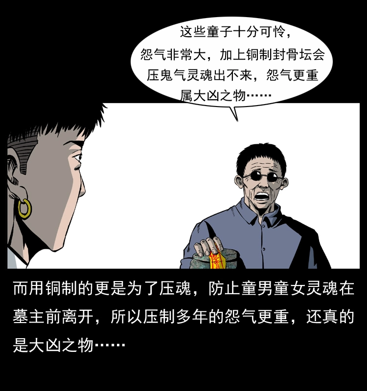 033 吸血小鬼（下）65