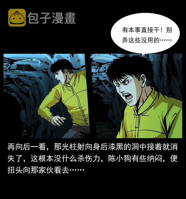 185 对不起 我叫陈小狗17