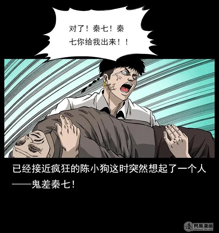 109 妖仙刨尸狗71