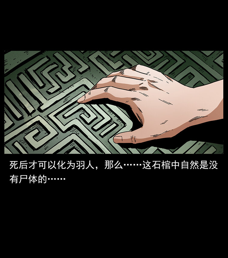 439 羽人通道65