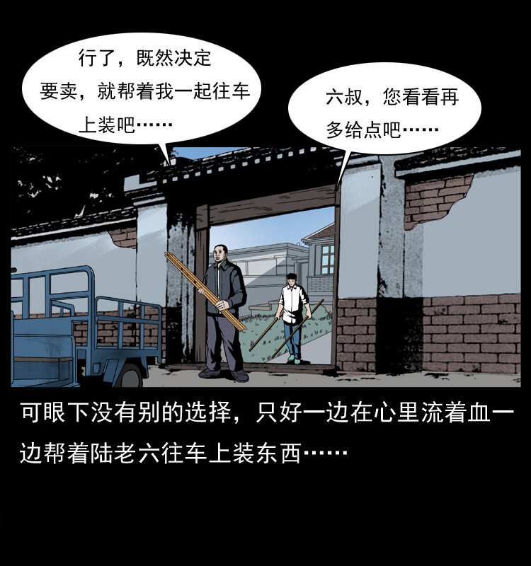 032 吸血小鬼（上）19