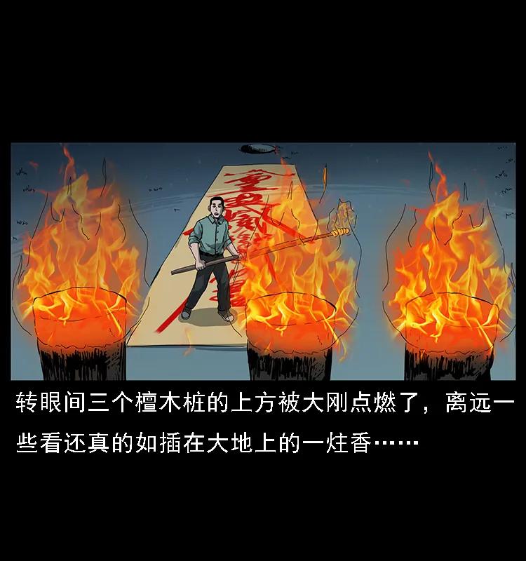 090 引魂大阵55
