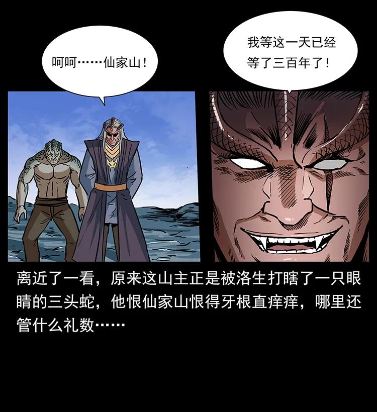 277 三头蛇74