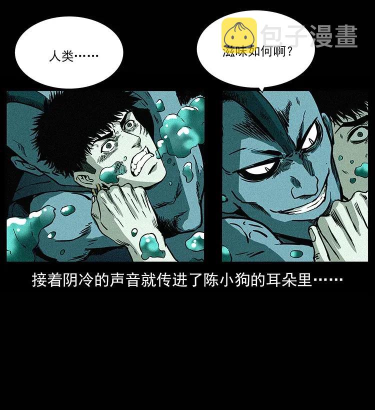 285 水蛟一族18
