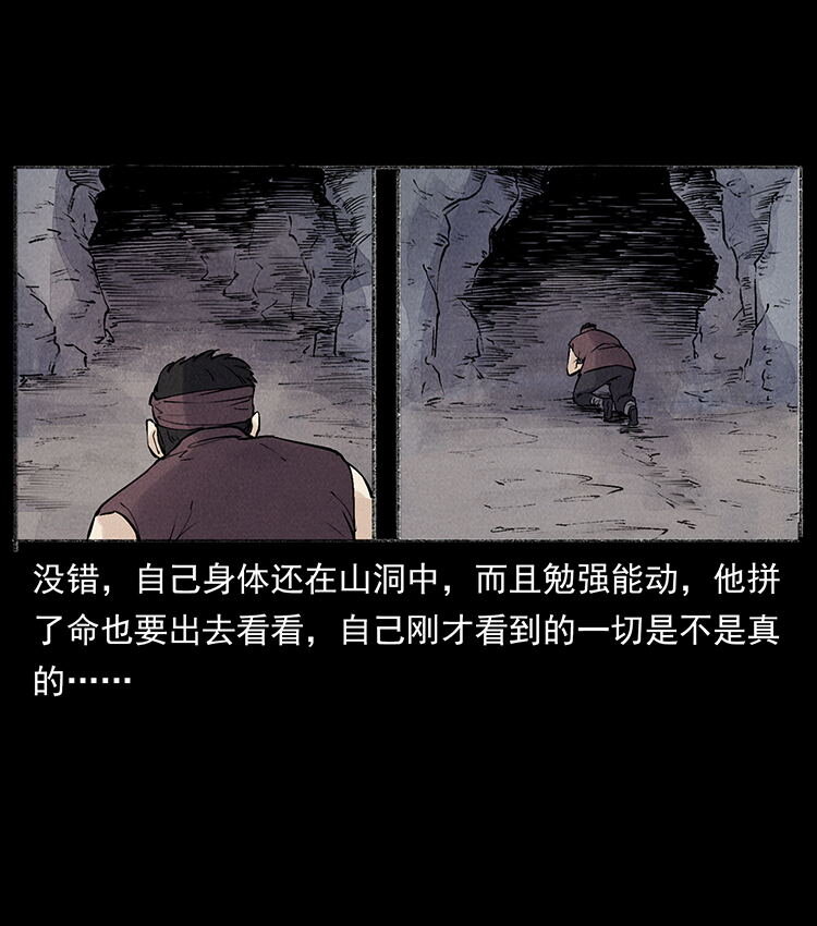 外传 洛生传5 引蛇出洞40