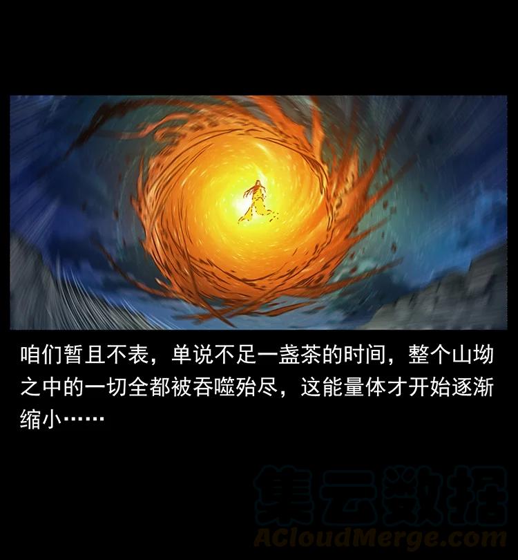 381 月殁后的世界27