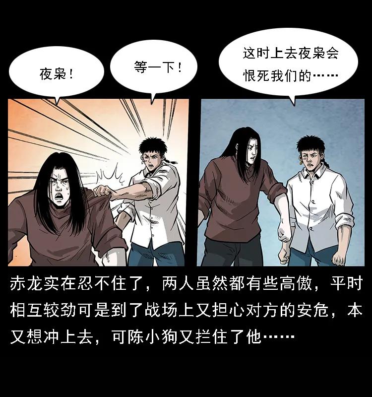 101 恶灵之主266