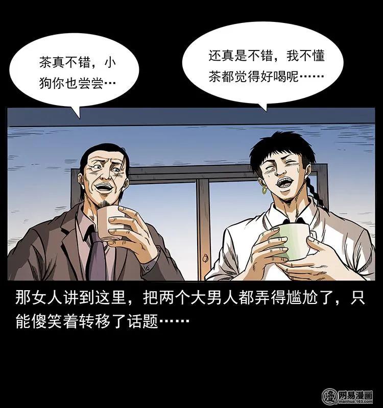 148 老鬼上身89