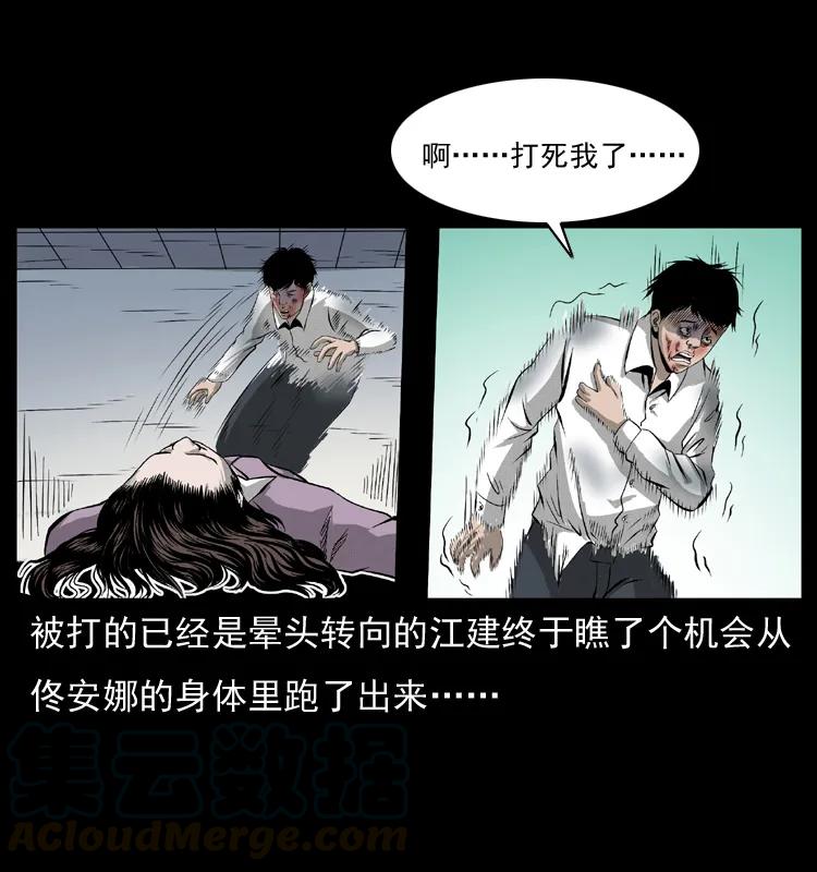072 渣男之鬼56