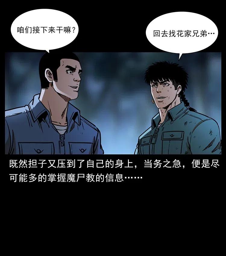 365 死的诅咒85