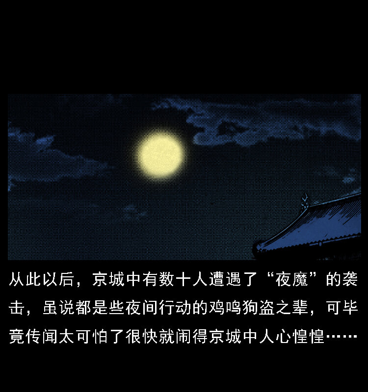 066 再进京城80
