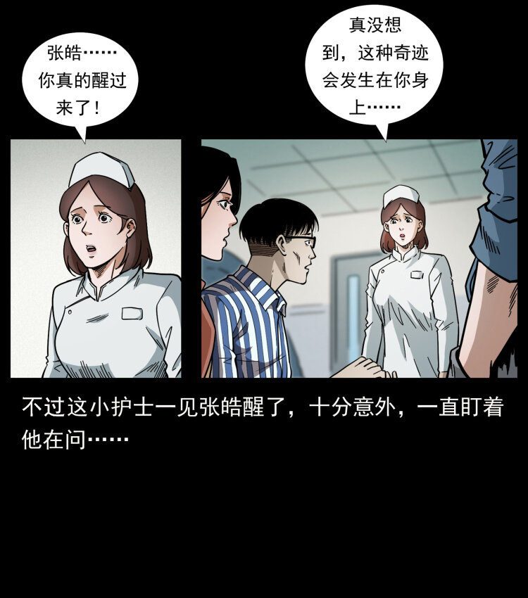 455 猎鬼50