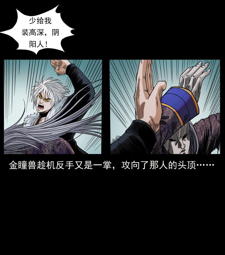 430 京城之危21