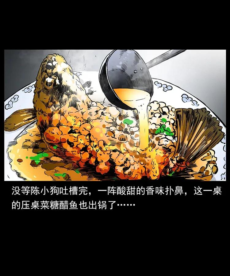 308 佟家的饭局57