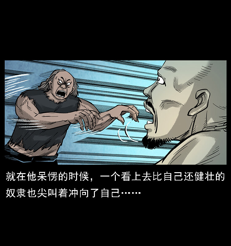 番外7 昆仑奴15