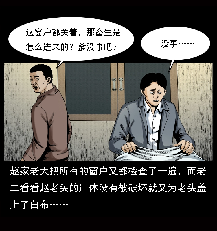 002 诈尸18