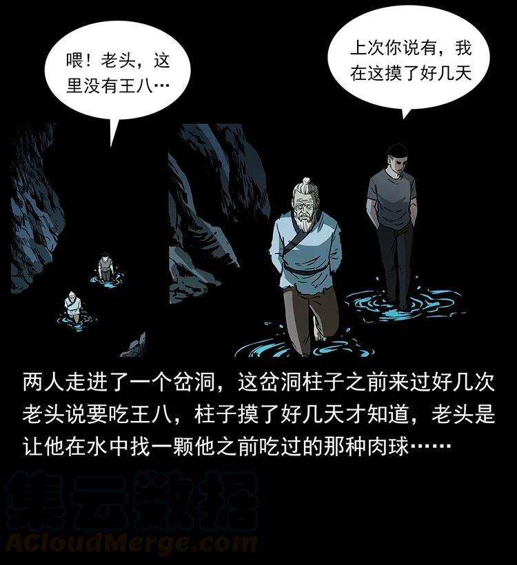 282 史上最强小弟20