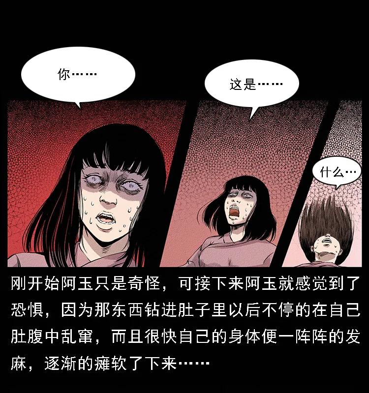 番外4 之蛊女19