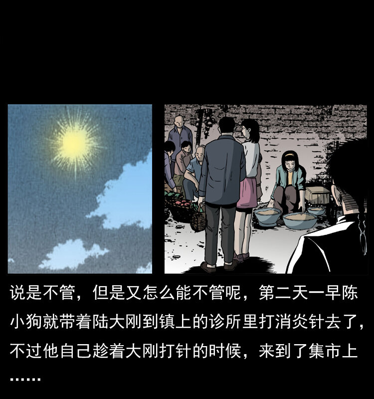 033 吸血小鬼（下）59